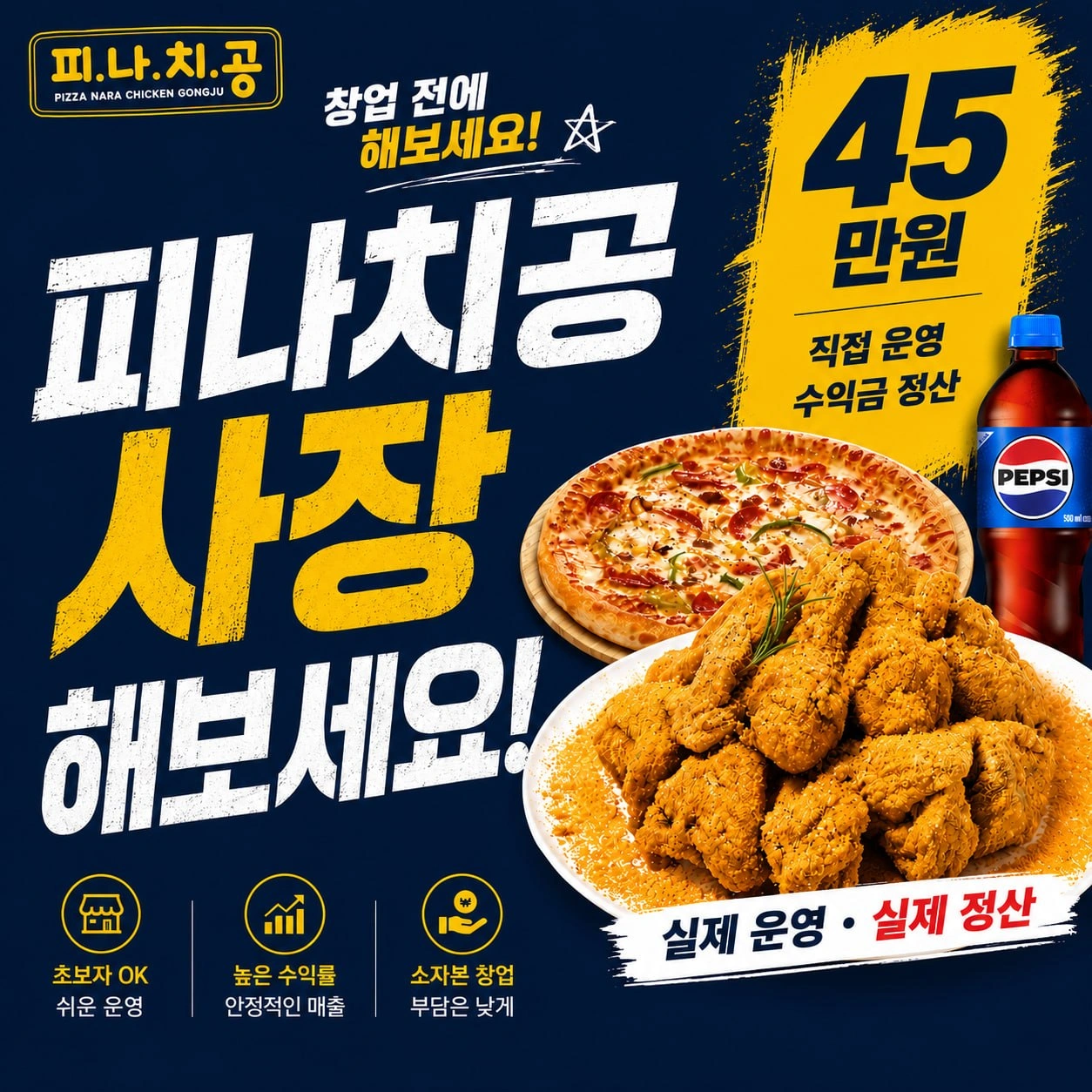 피나치공 운영 체험! 수익정산까지