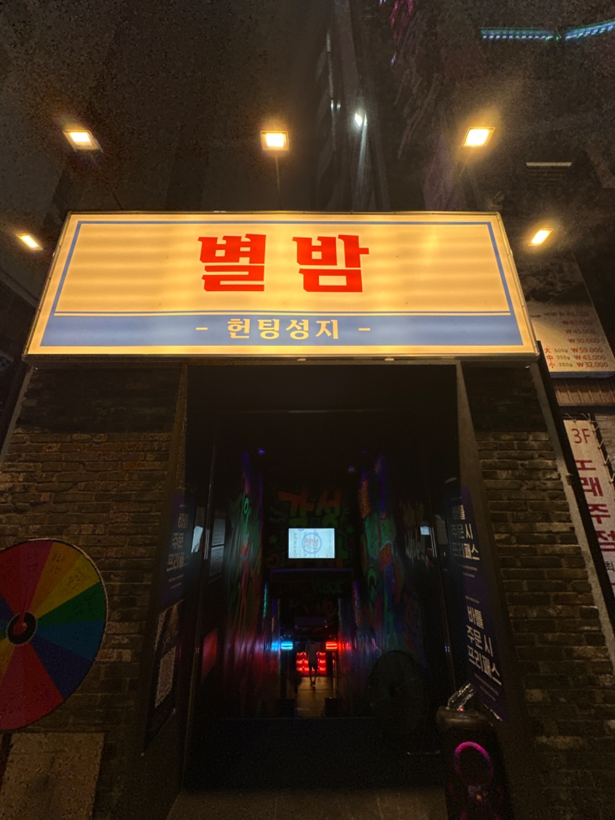 광안리별밤 홀 서빙 금,토 구합니다 공고 썸네일