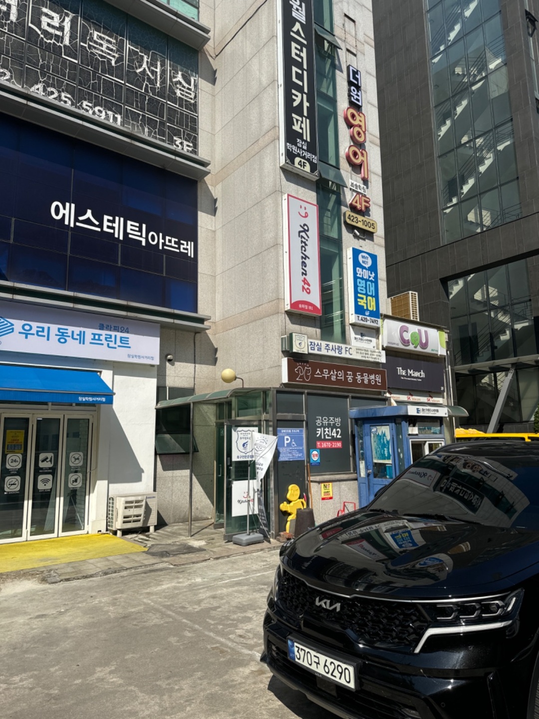 삼전동 코코로라멘 잠실점 아르바이트 장소