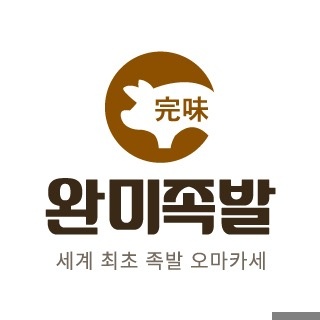 가정동 완미족발 가정루원시티점 아르바이트 장소