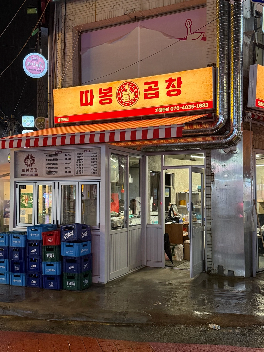 따봉곱창 함께하실분 모십니다