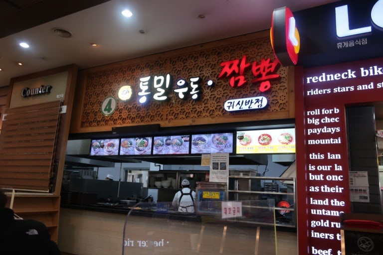 휴게소 우동 주말알바 공고 썸네일