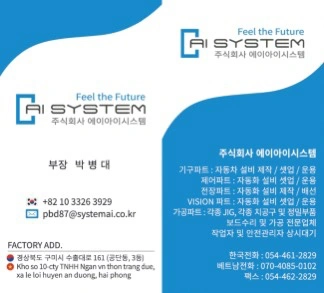 LGES 엘지에너지솔루션 장비보수/CS 인원모집