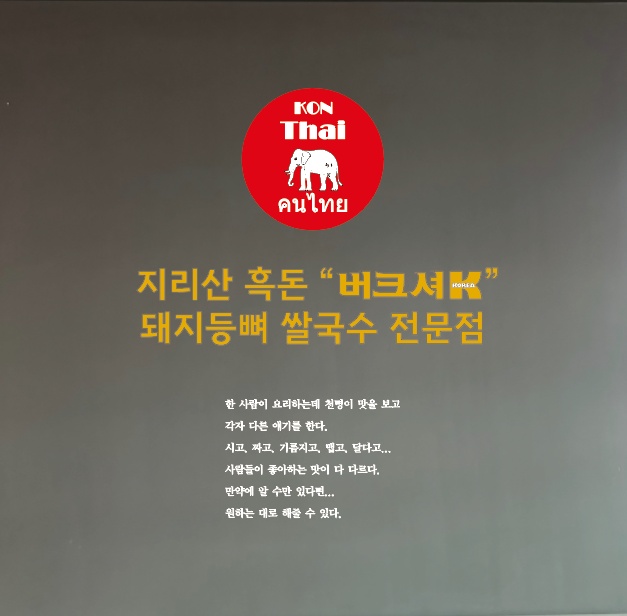 콘타이 용인처인휴게��소점 주방 직원 모집 공고 썸네일