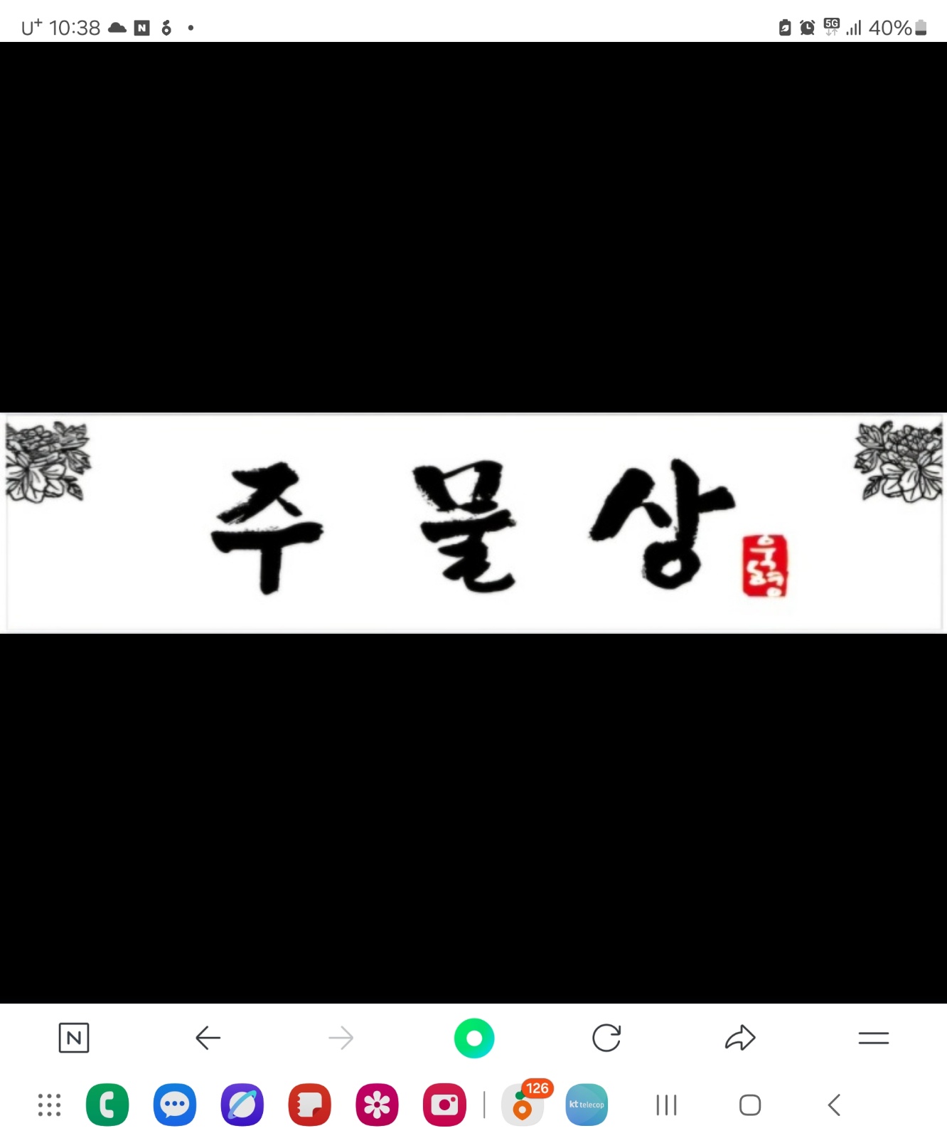 주물상 주방직원 구해요 공고 썸네일