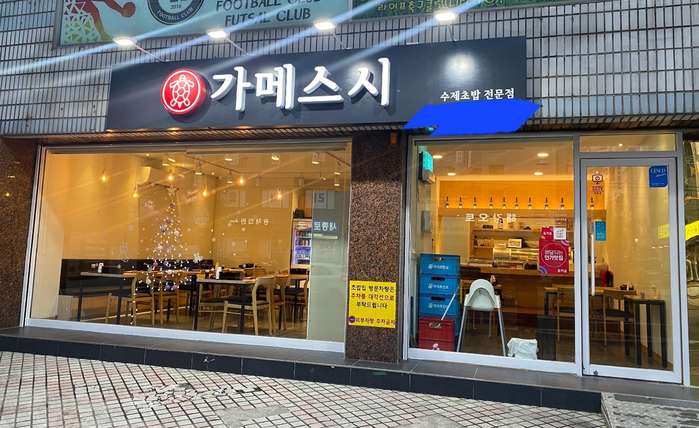 홀직원&주방직원 구인합니다 공고 썸네일