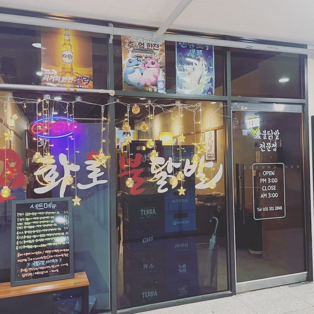 은계 화로불닭발 주말 알바 구해요 공고 썸네일