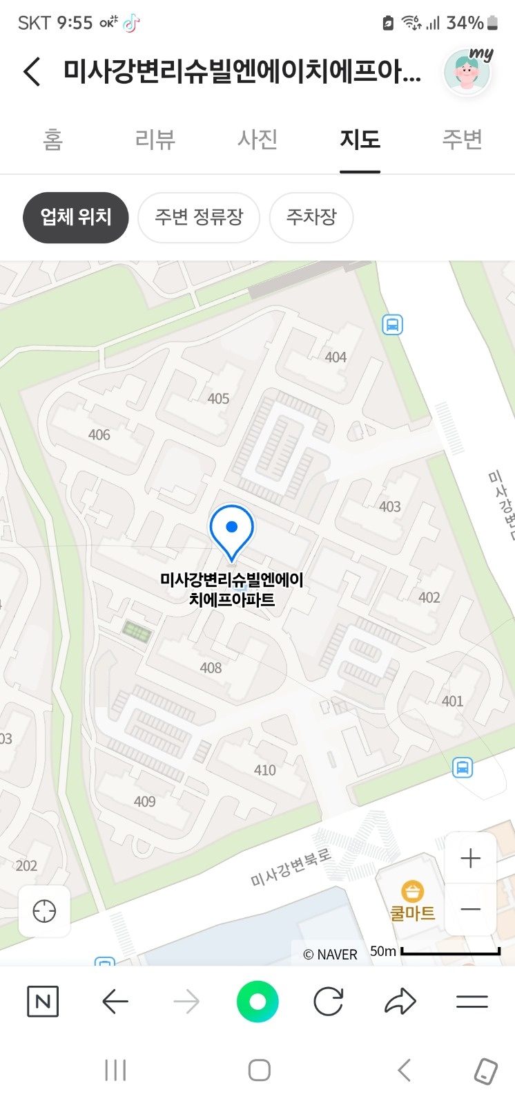 쿠팡새벽배송 2시간알바구합니다 공고 썸네일