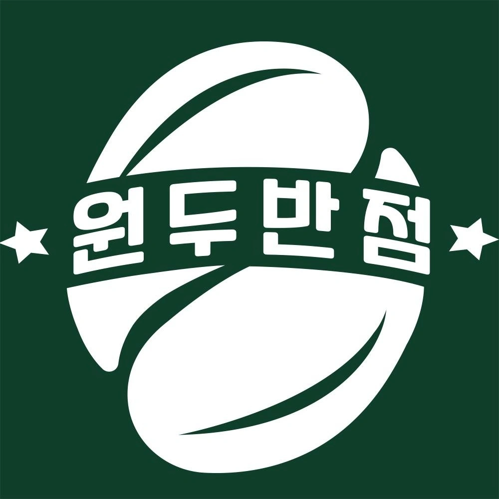 원두커피 소분 및 택배 포장