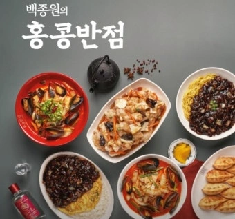 부평 홍콩반점에서 주방 직원을 구합니다(경력, 초보)