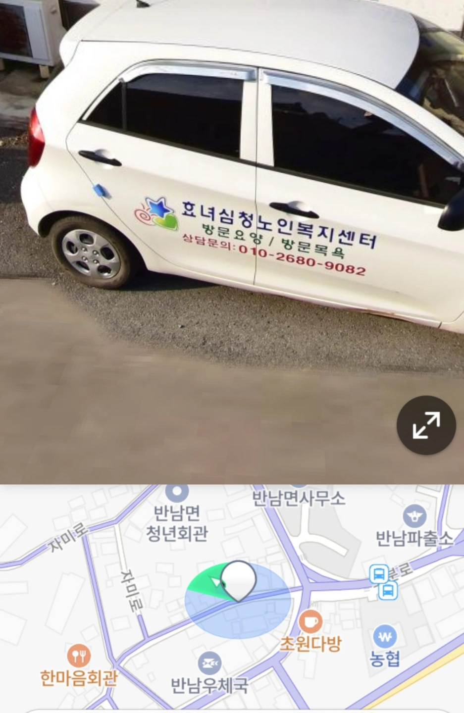 반남면 방문요양 요양보호사 구인