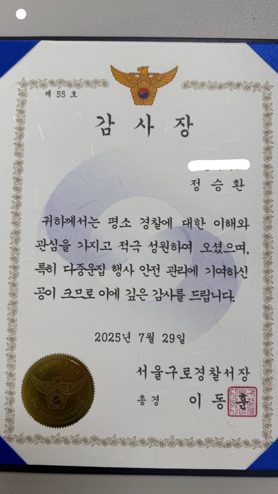 경호원모집 (남녀무관) 공고 썸네일