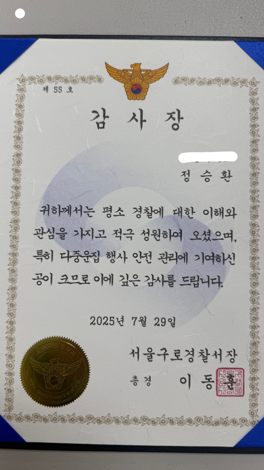 경호원모집 (남녀무관) 공고 썸네일