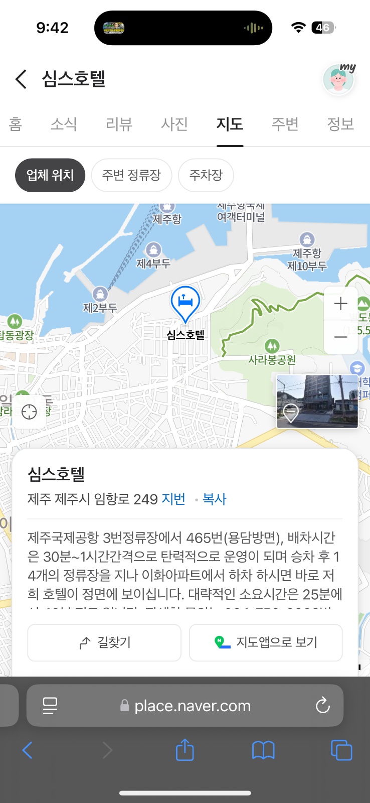 다음주 제주도 가시는분 있으실까요 공고 썸네일