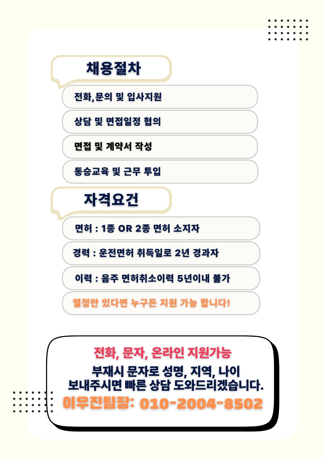 월 410 완제 주 4일 근무 공고 썸네일