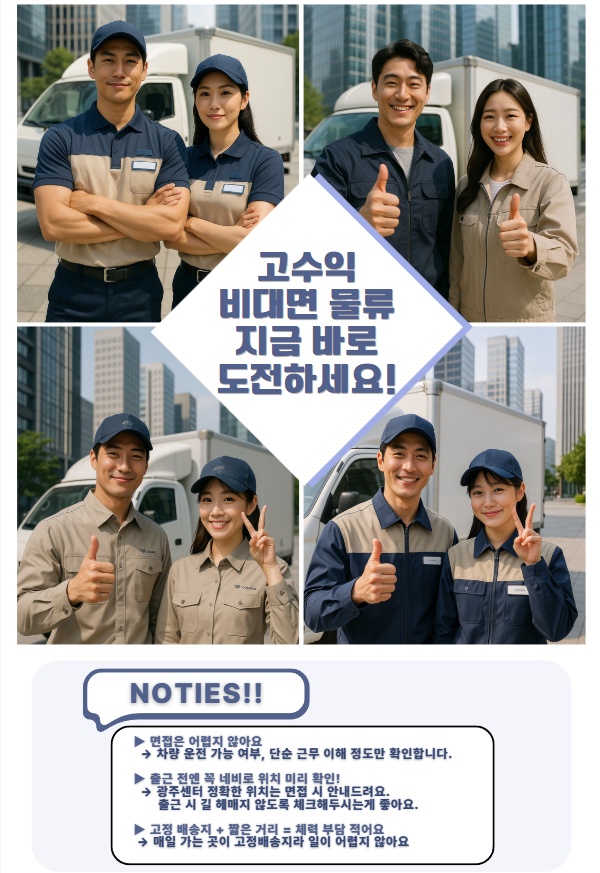 [월 440]  경량 (단일품목) 공고 썸네일