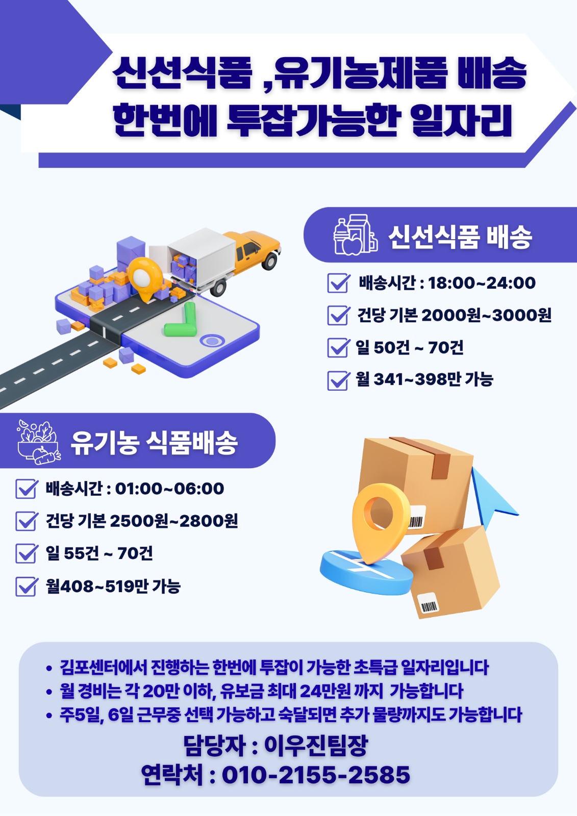 월 519만 + 398 만 + a 공고 썸네일