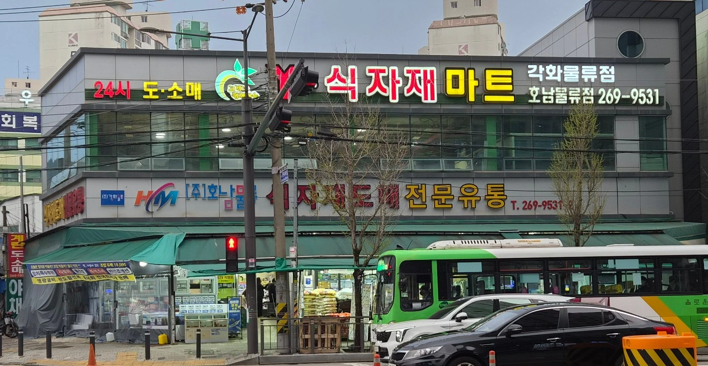 공산정직원및토요일캐셔구합니다
