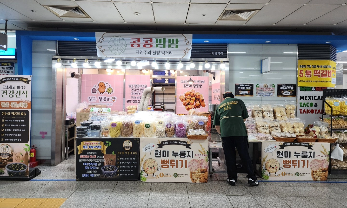 뻥튀기 시식 및 판매