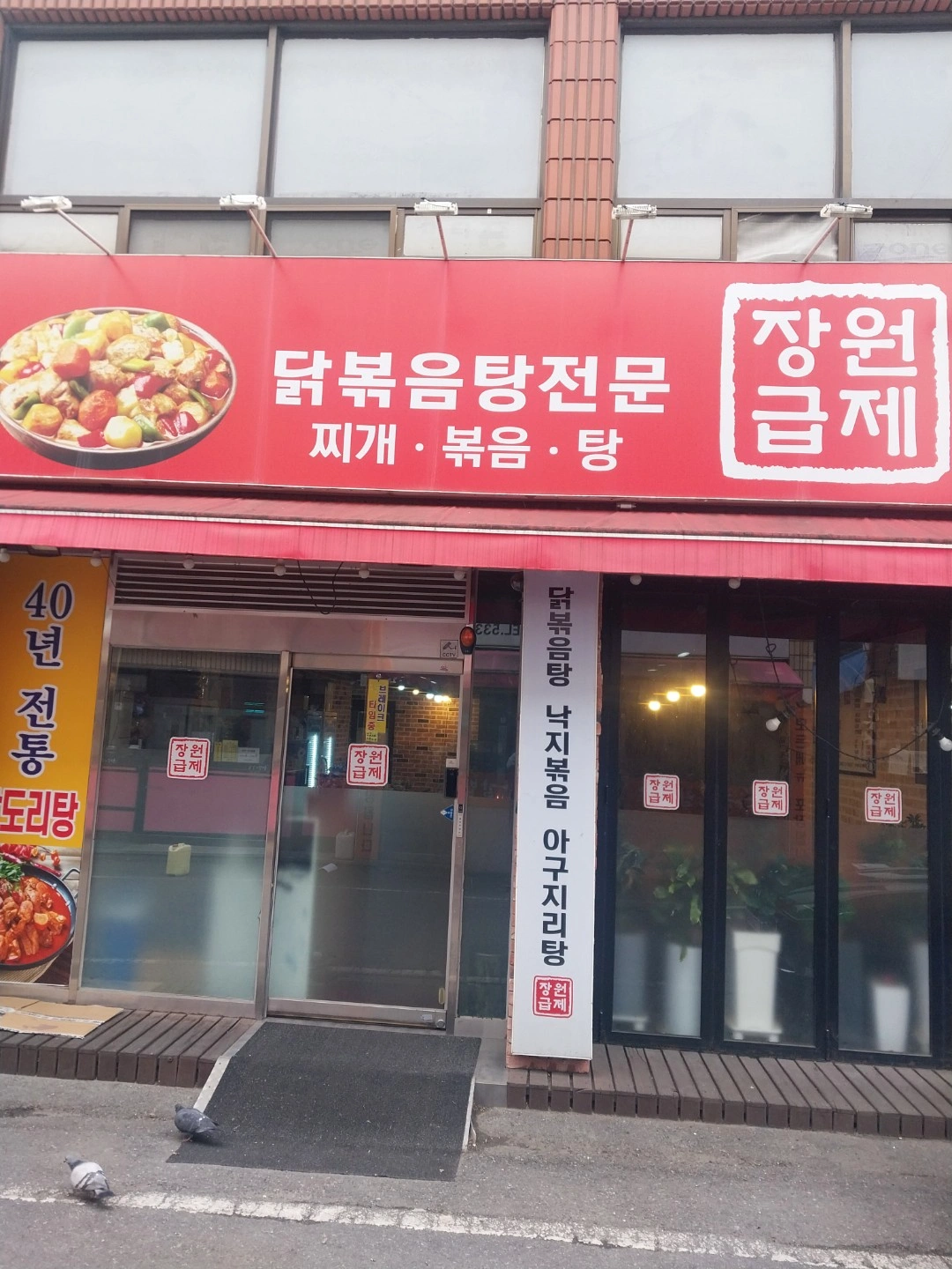 식당 서빙&설거지