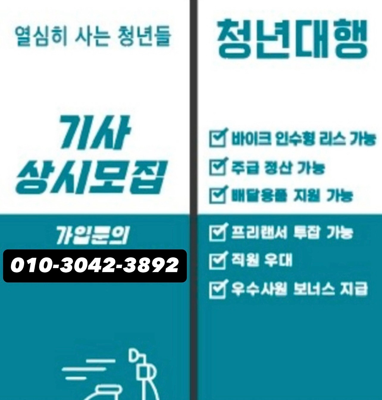 단순배송업무 공고 썸네일