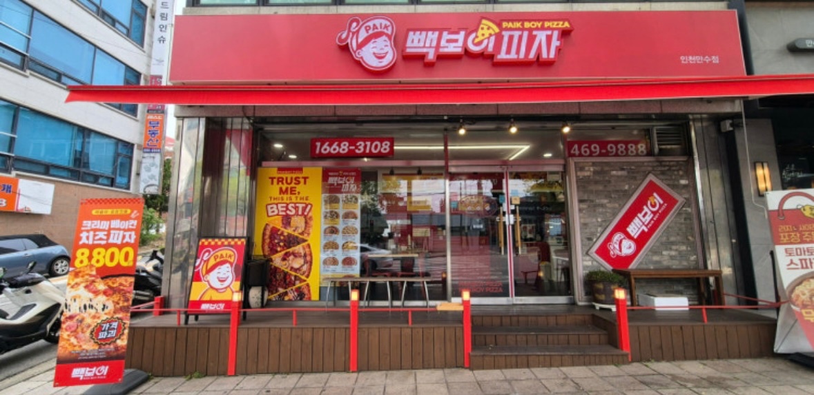 빽보이피자 인천만수점에서 함께하실 분을 구합니다. 공고 썸네일