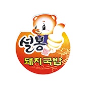 주방보조 설 공고 썸네일