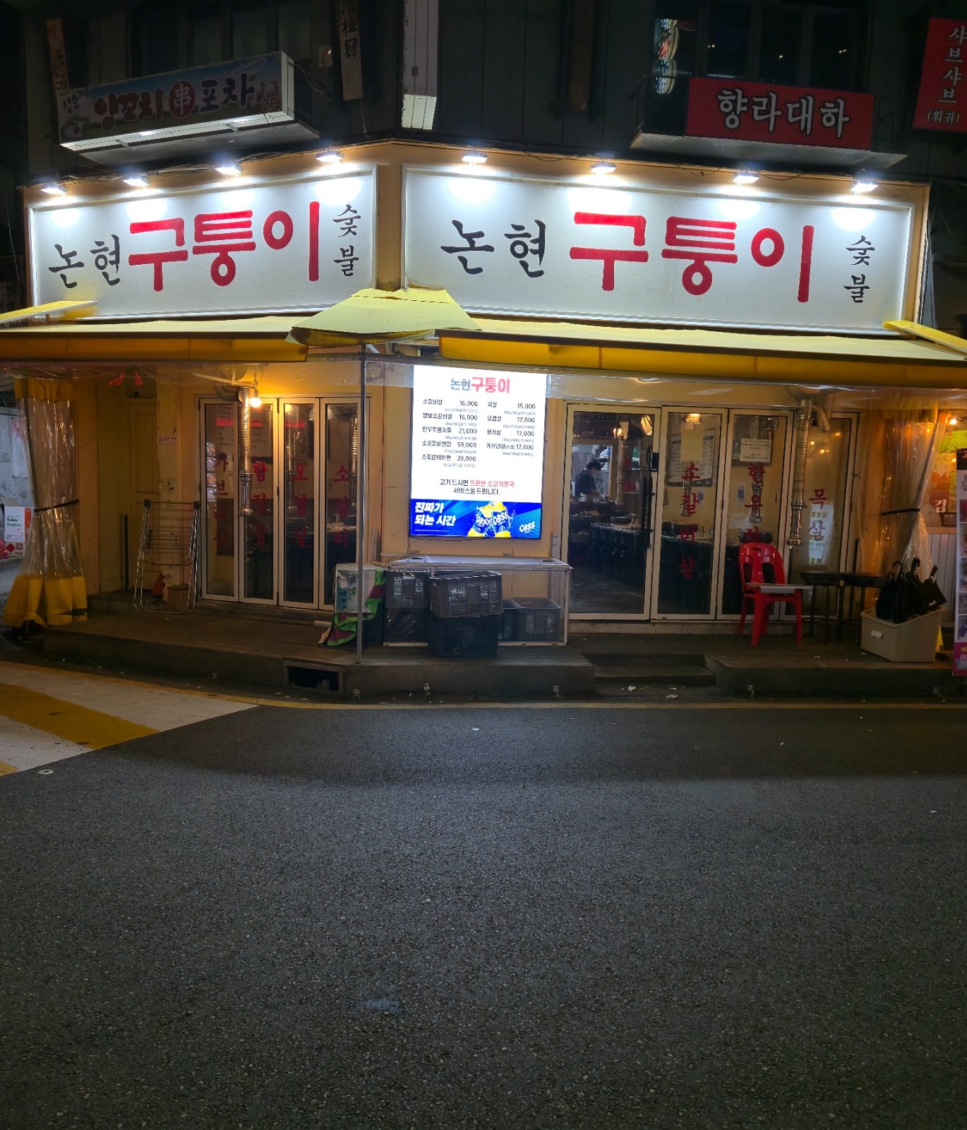 논현구퉁이 알바모집합니다 공고 썸네일