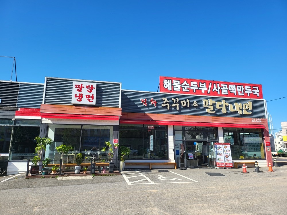 주방 조리사 한분 모십니다. 공고 썸네일
