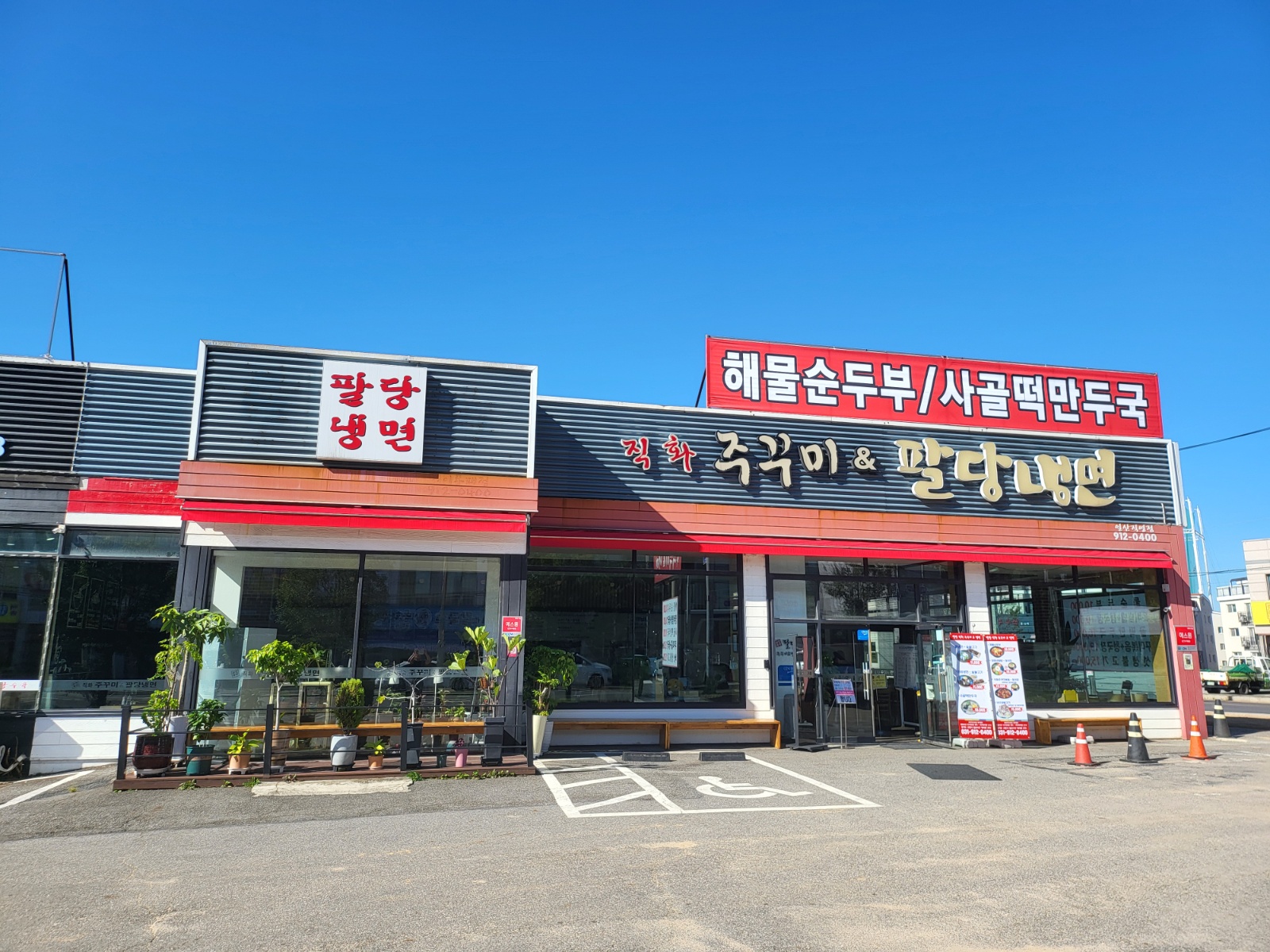 주방 설거지(보조)  한분 모십니다. 공고 썸네일