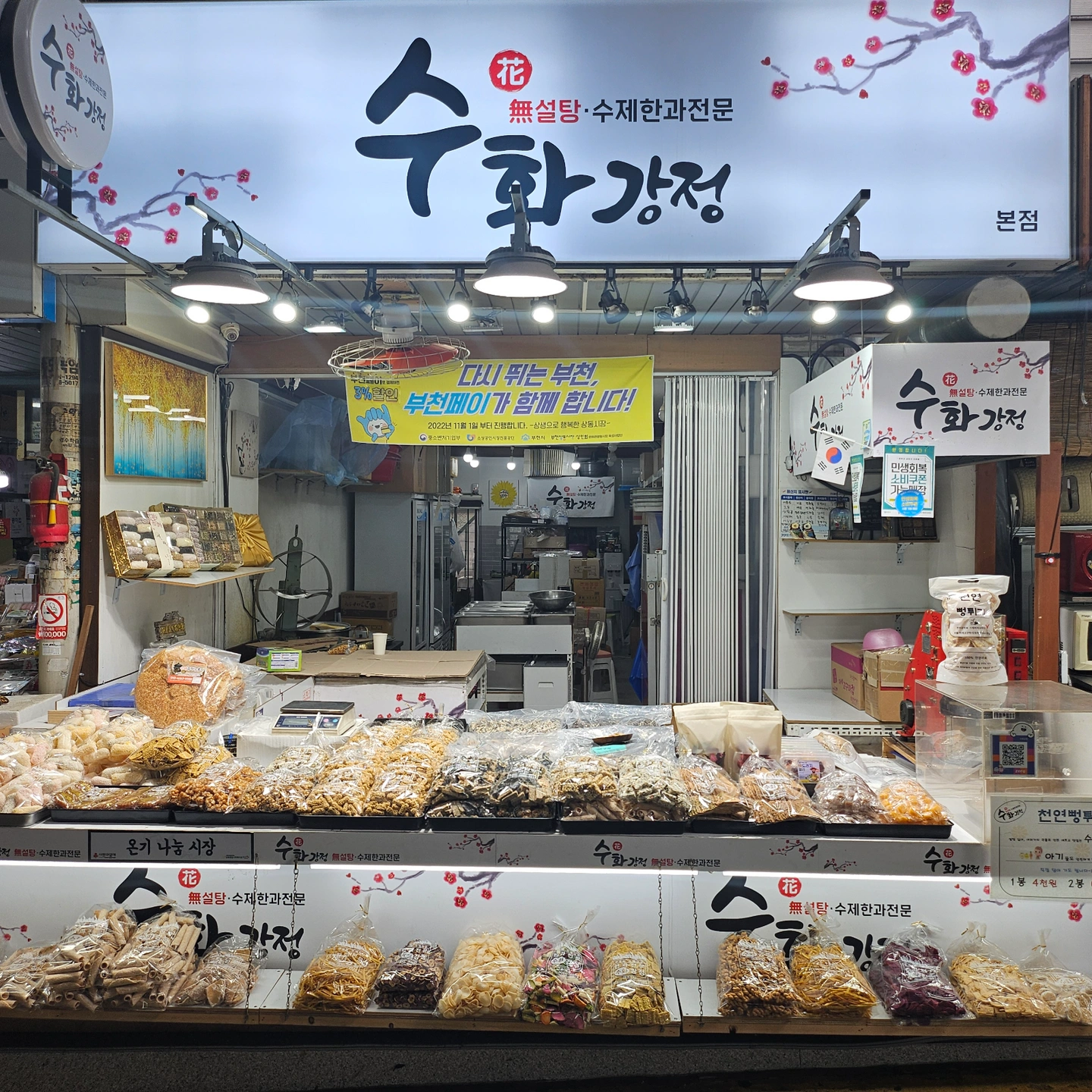 판매 및 소포장
