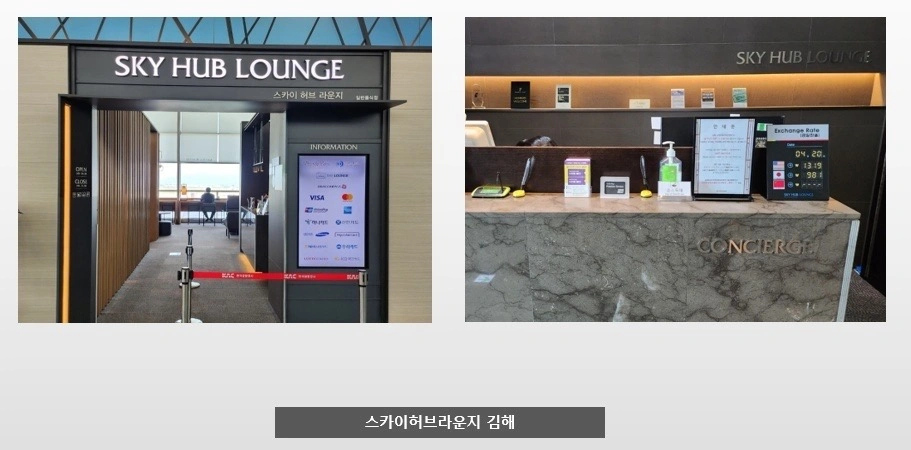 김해공항 스카이허브라운지 홀근무