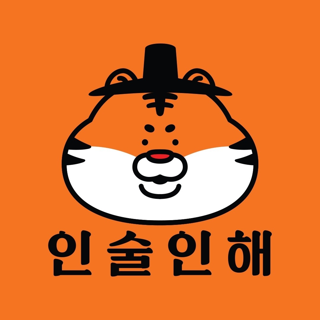 인술인해 금토 홀서빙 / 주방보조 공고 썸네일