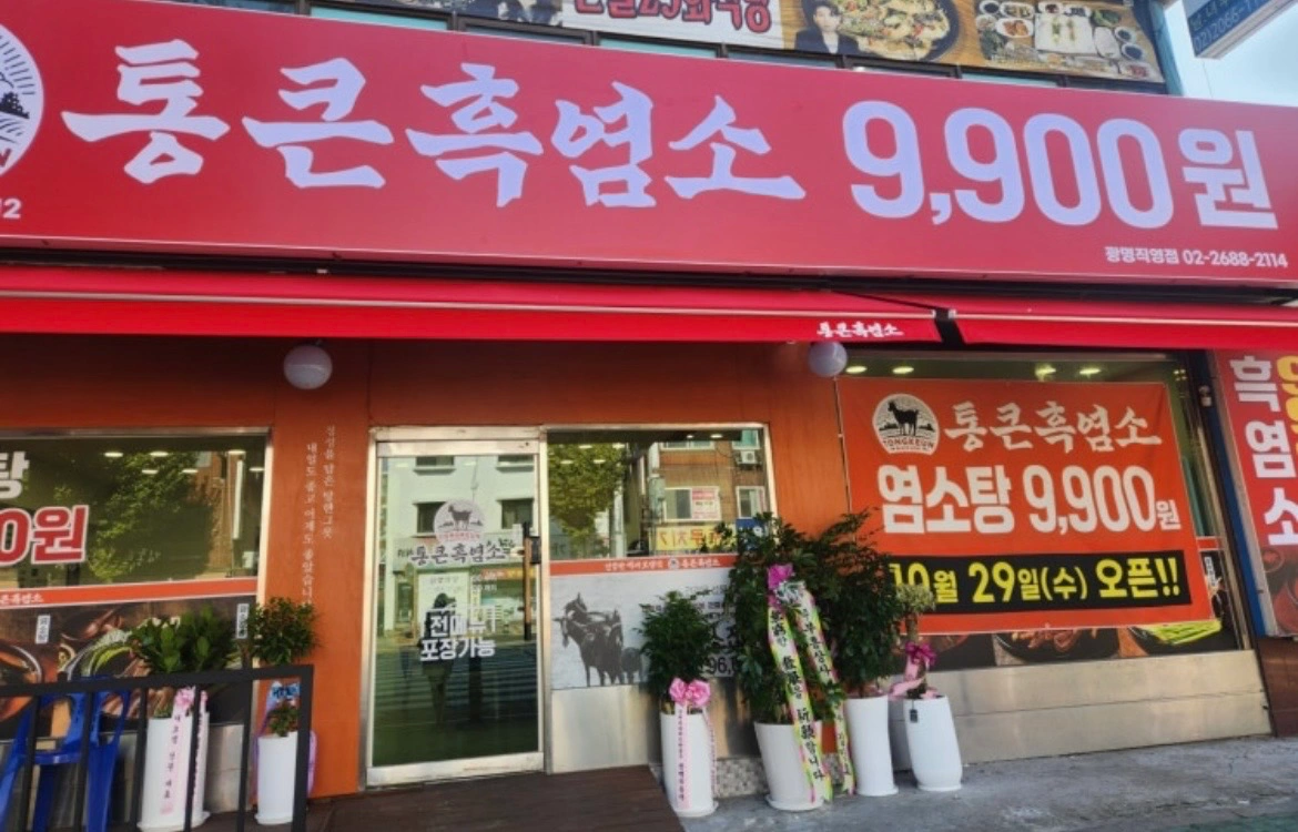 주방직원 지원바랍니다.