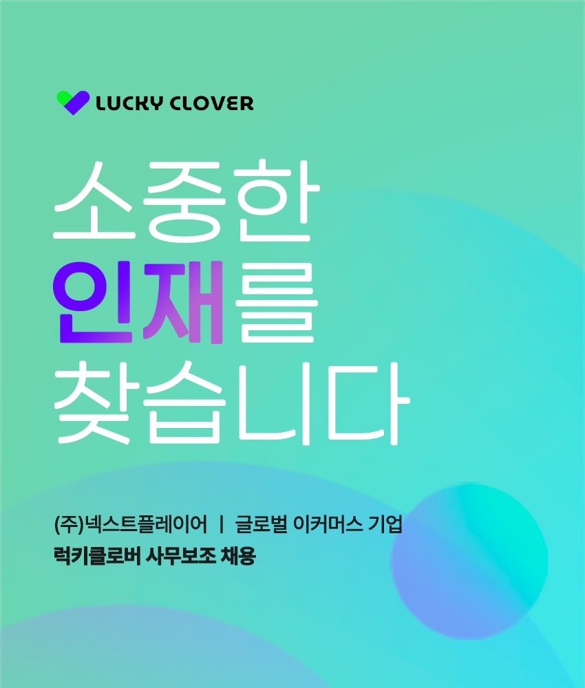 성수 사무보조 알바구인 공고 썸네일
