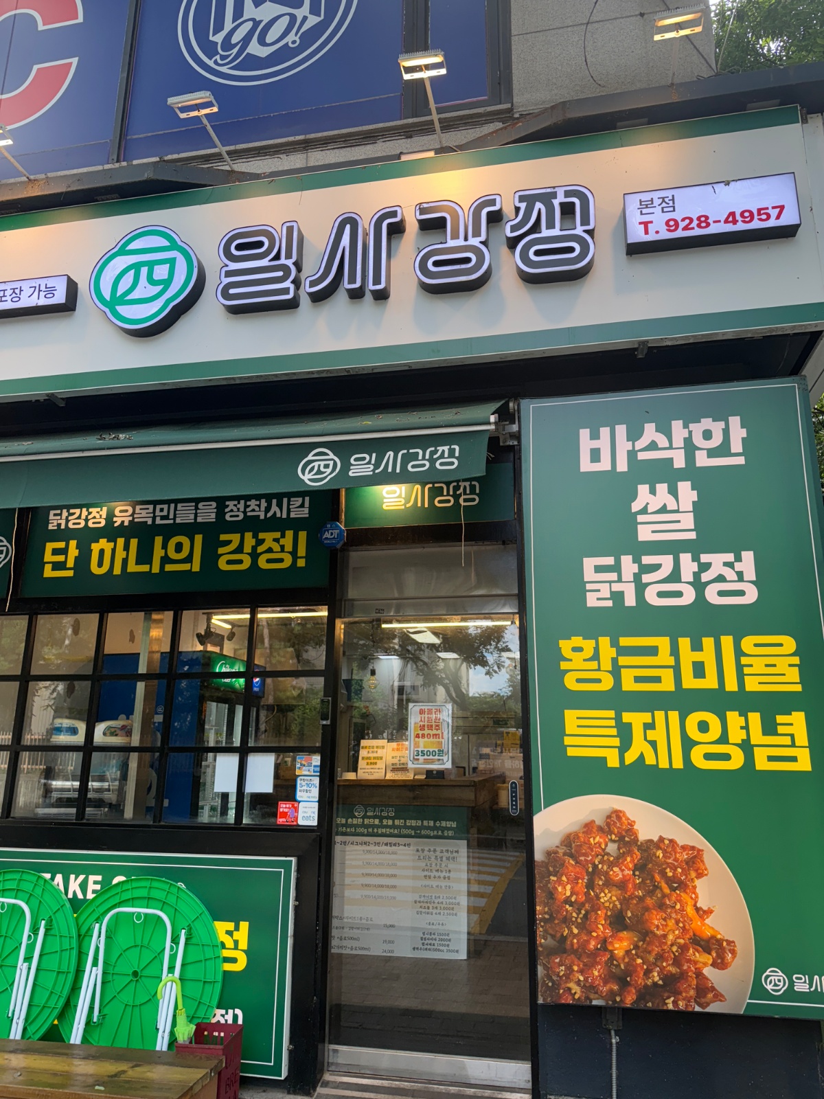 책임감 있는 분 찾습니다 짧고 굵게 근무하는 오픈 알바 공고 썸네일