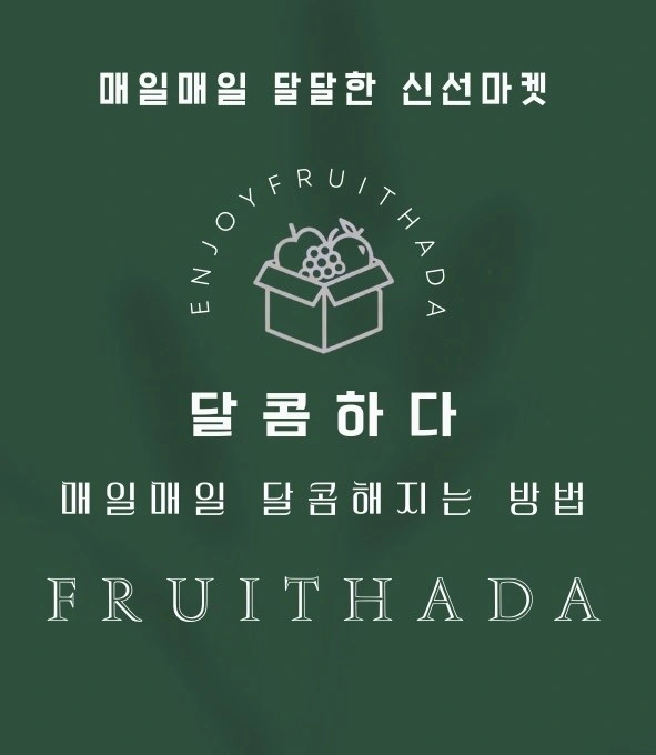 농산물 도매 직원 구합니다