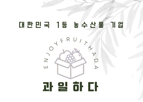 농산물 현장 / 분류 / 선별 / 직원 모집합니다