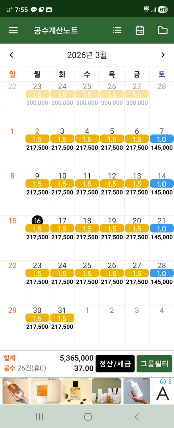평택 고덕 현장 인원 모집(4월 2째주 철야 예정)
