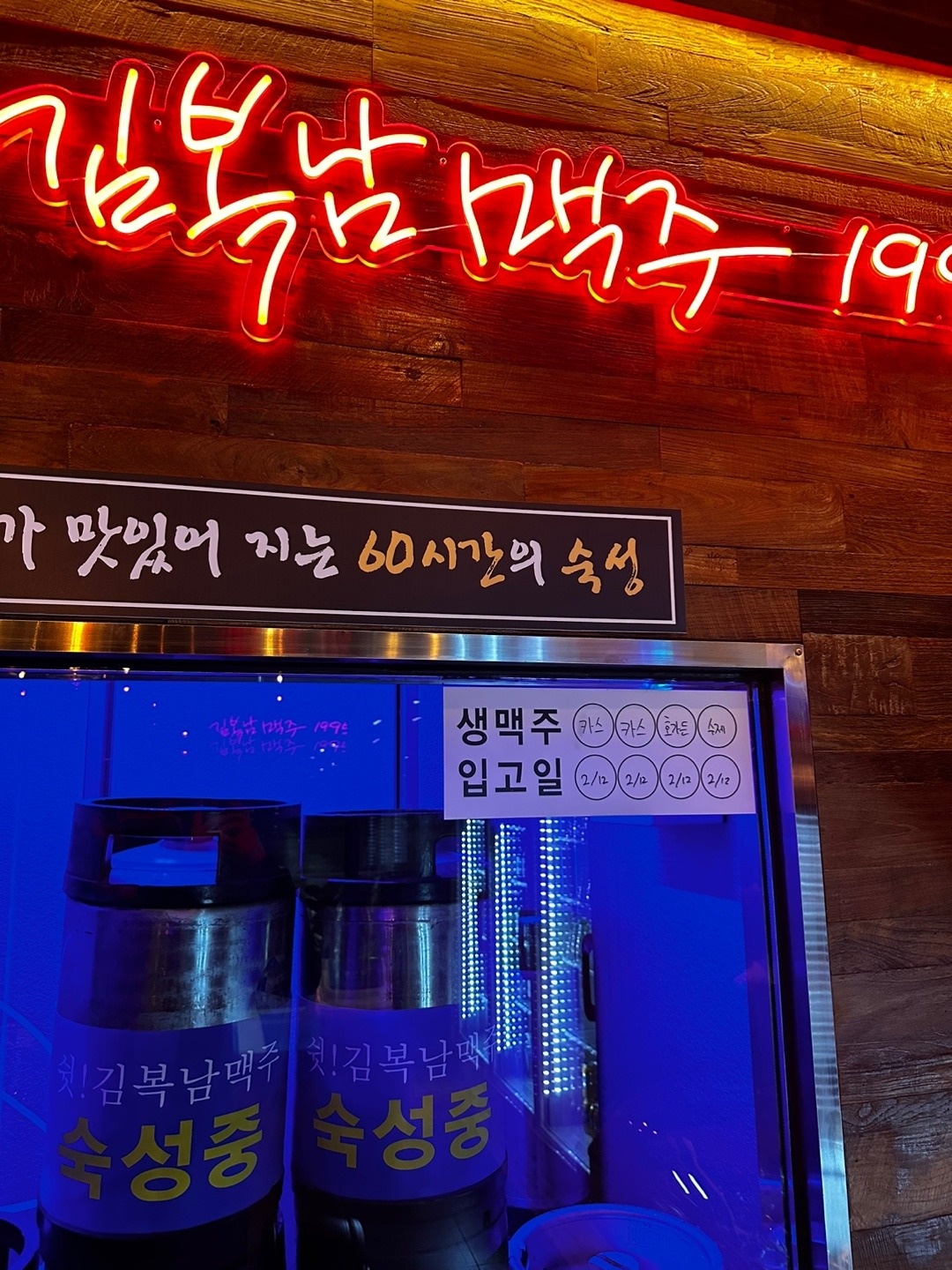 김복남맥주일광신도시점 공고 썸네일