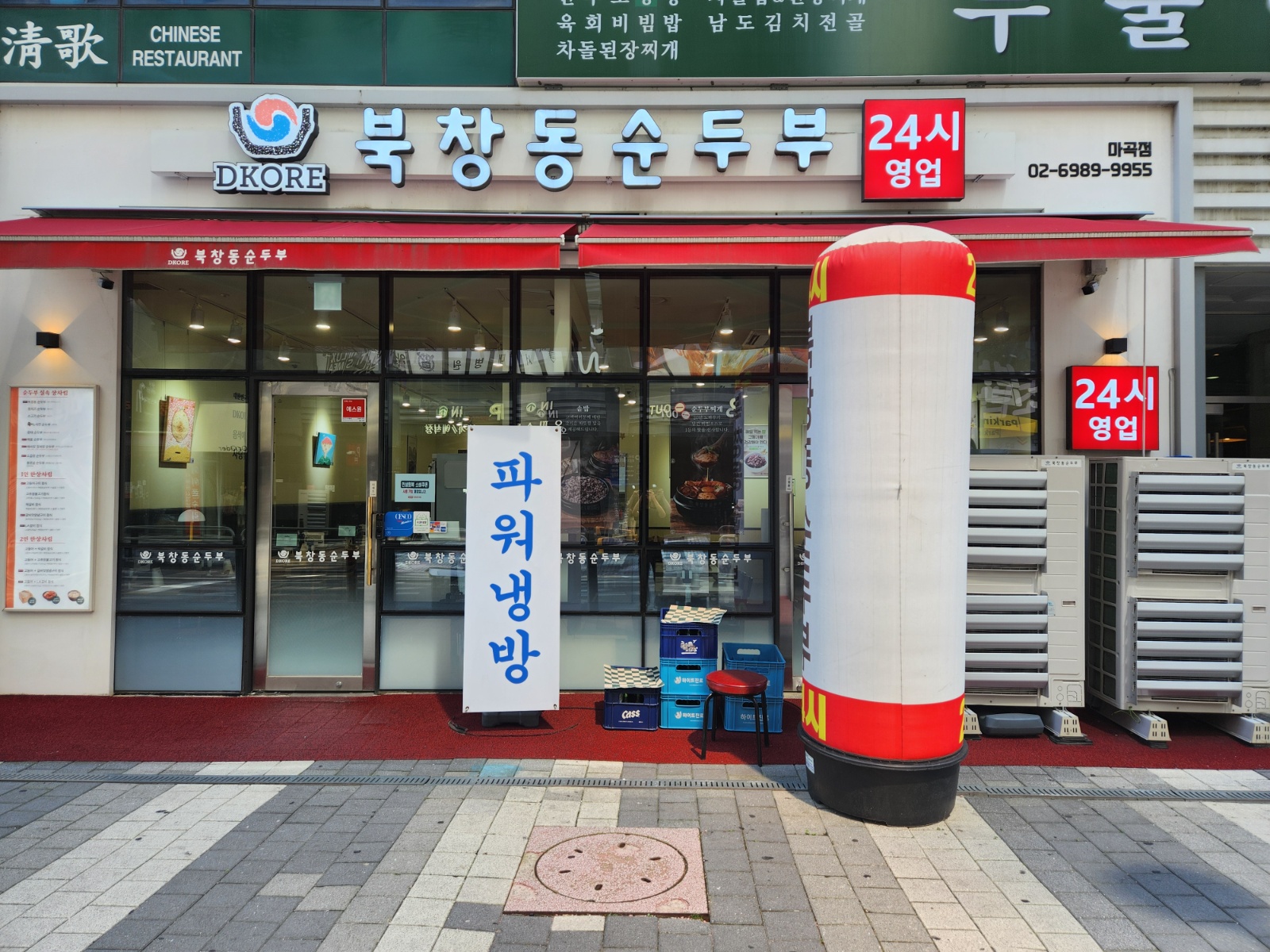 [정직원모집] 함께 일하실 주방직원 분을 기다립니다 공고 썸네일
