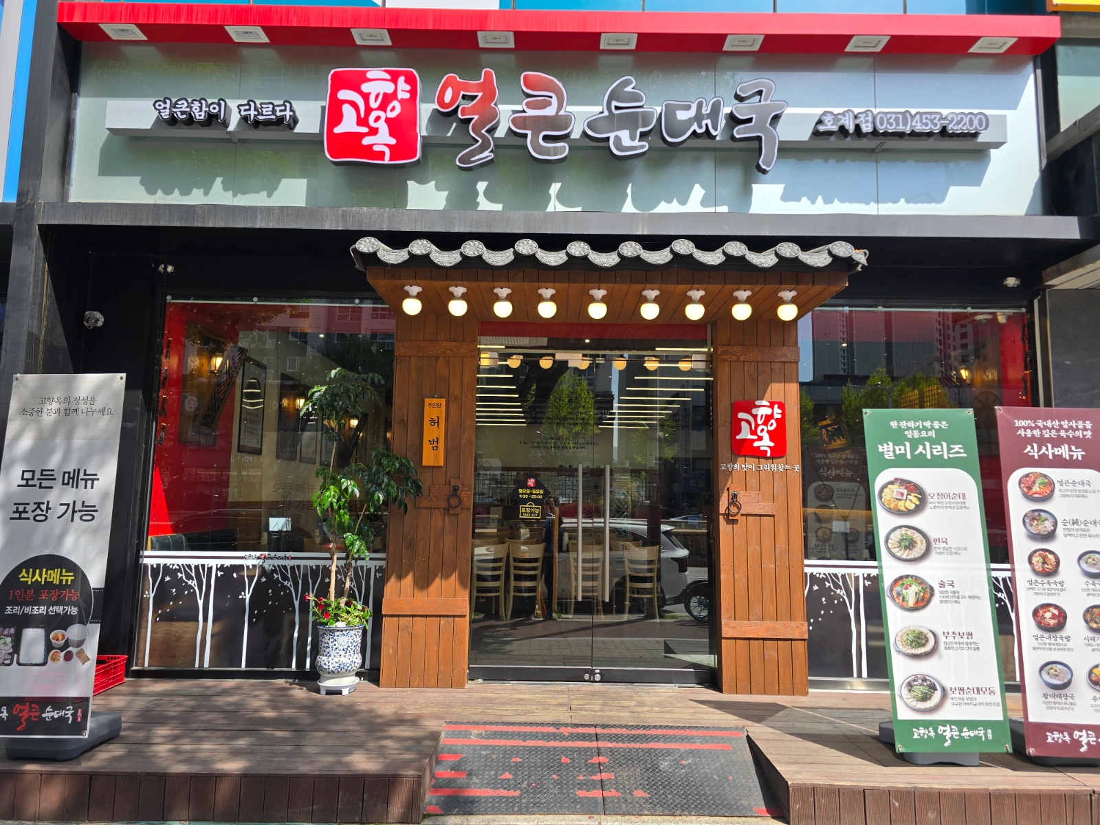얼큰순대국 홀서빙 직원구합니다