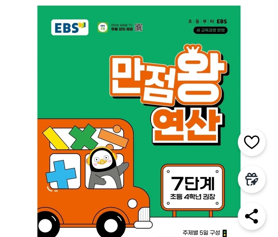 초 4. 영+수 즐겁게 가르쳐주실 선생님 찾아요 공고 썸네일