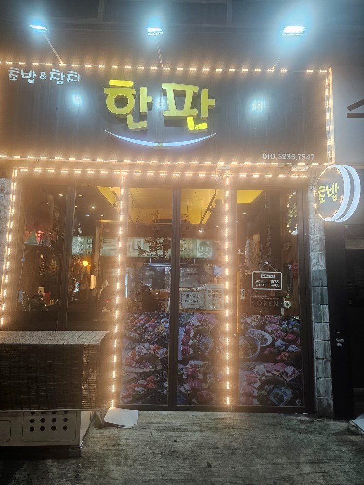 서빙및매장정리 공고 썸네일