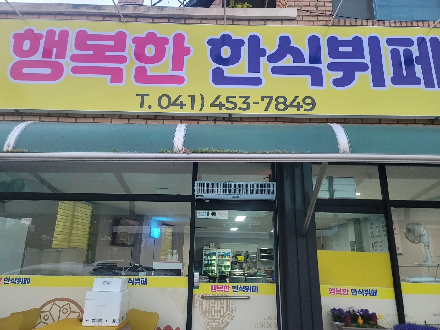 주방일하실분