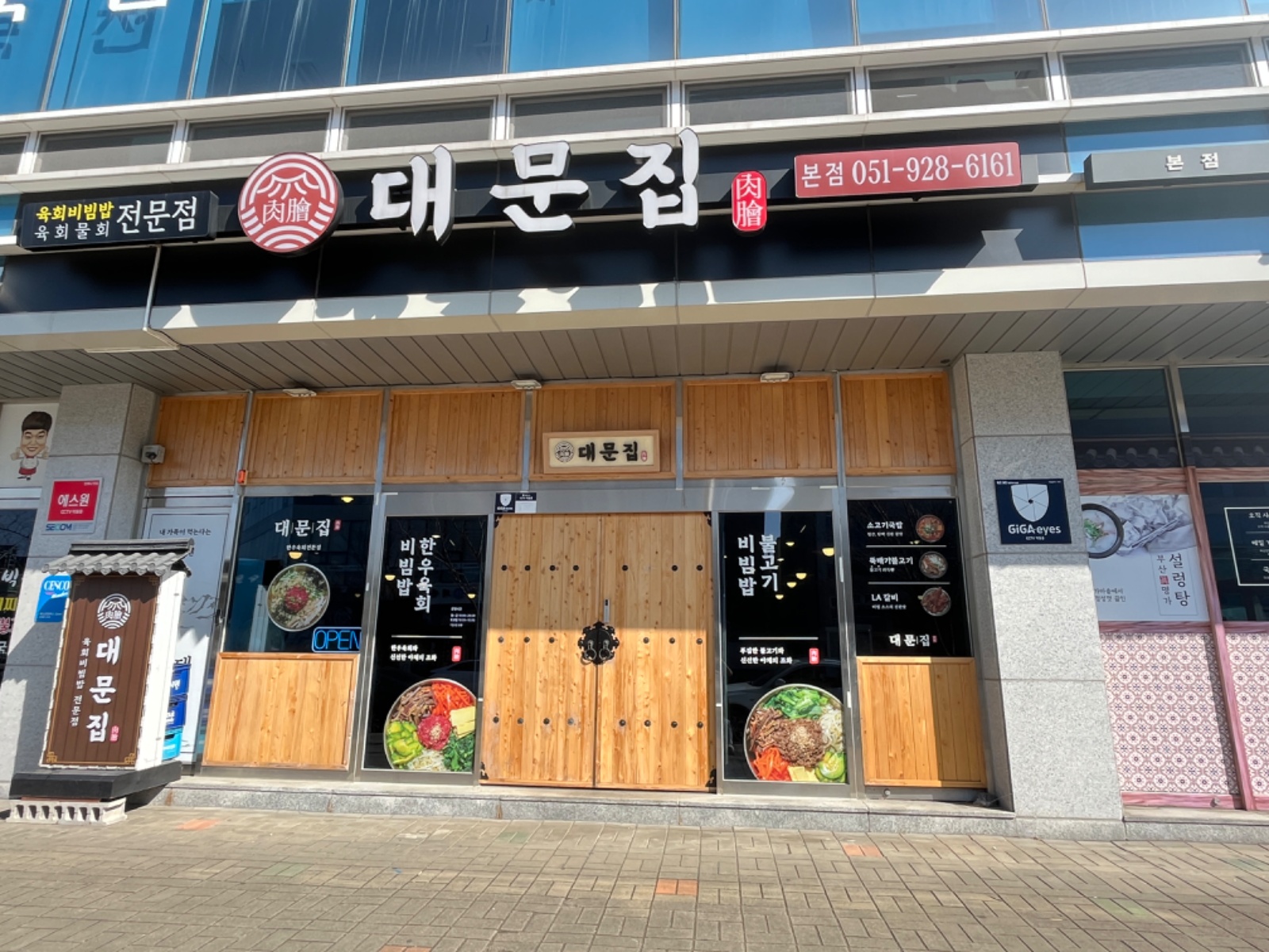 주방 직원 구합니다 공고 썸네일