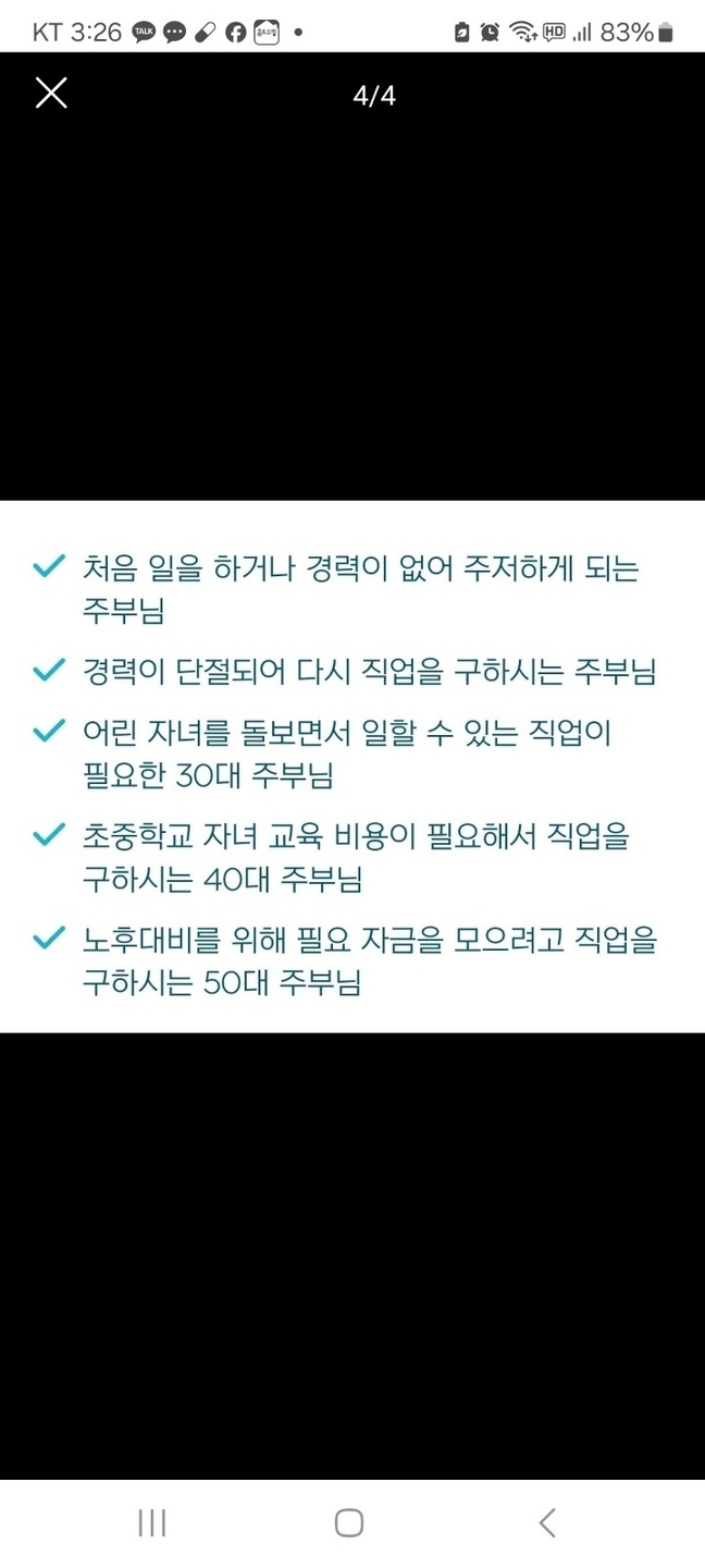 대연동 주)에치와이 ㅡ 한국야쿠르트 아르바이트 장소 (2)