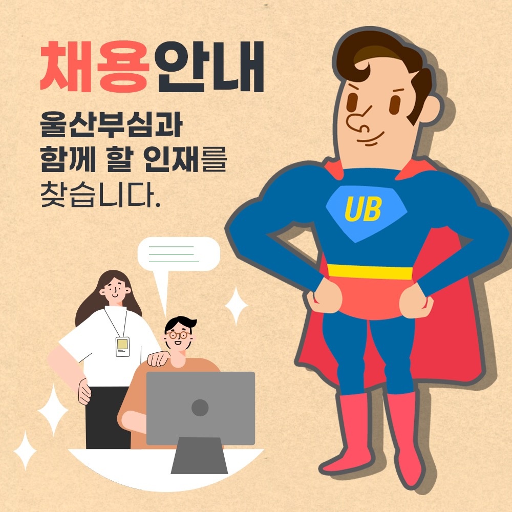 울산 지역 인스타 릴스 촬영/ 편집 초보 가능!! 공고 썸네일