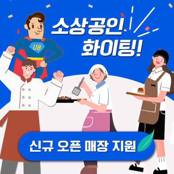 울산 인스타 블로그 홍보 영업 공고 썸네일