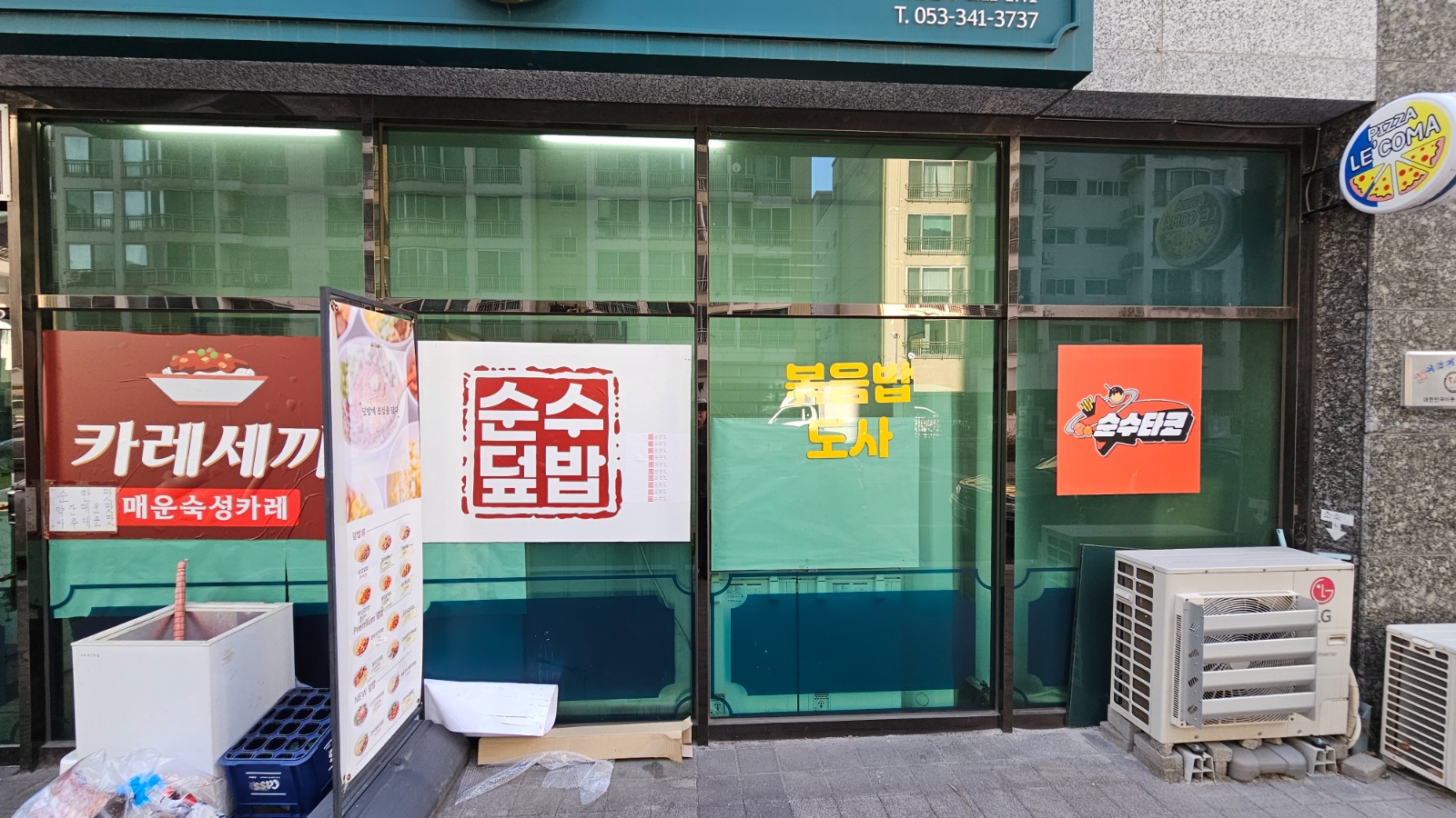 순수덮밥 대구중앙점 요리 같이 할 분 구합니다. 공고 썸네일